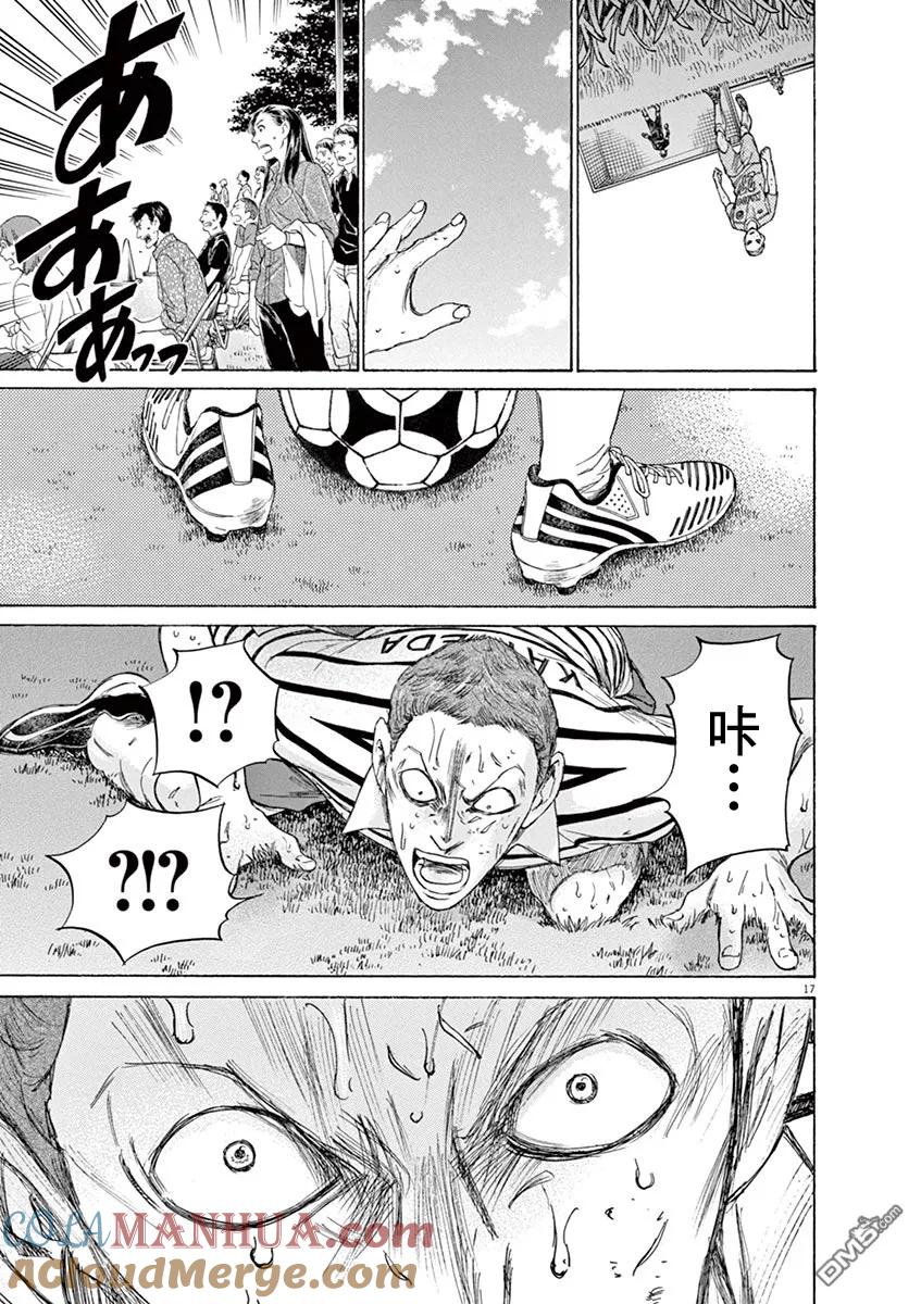 《青之芦苇》第108话 第17页