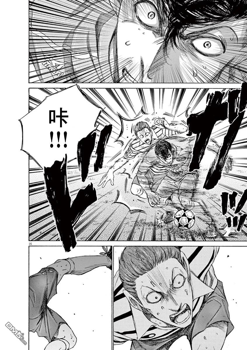 《青之芦苇》第108话 第16页