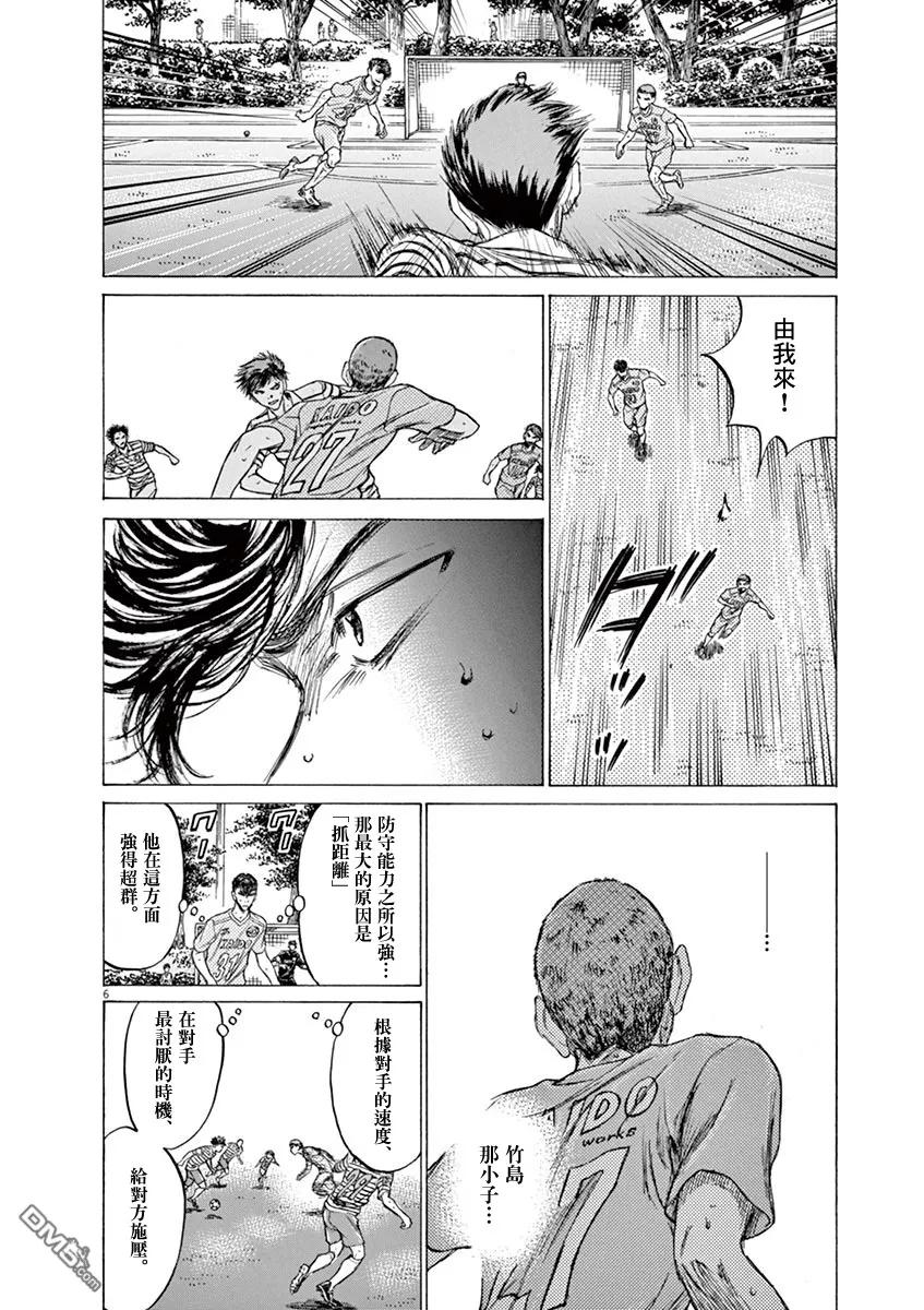 《青之芦苇》第108话 第6页