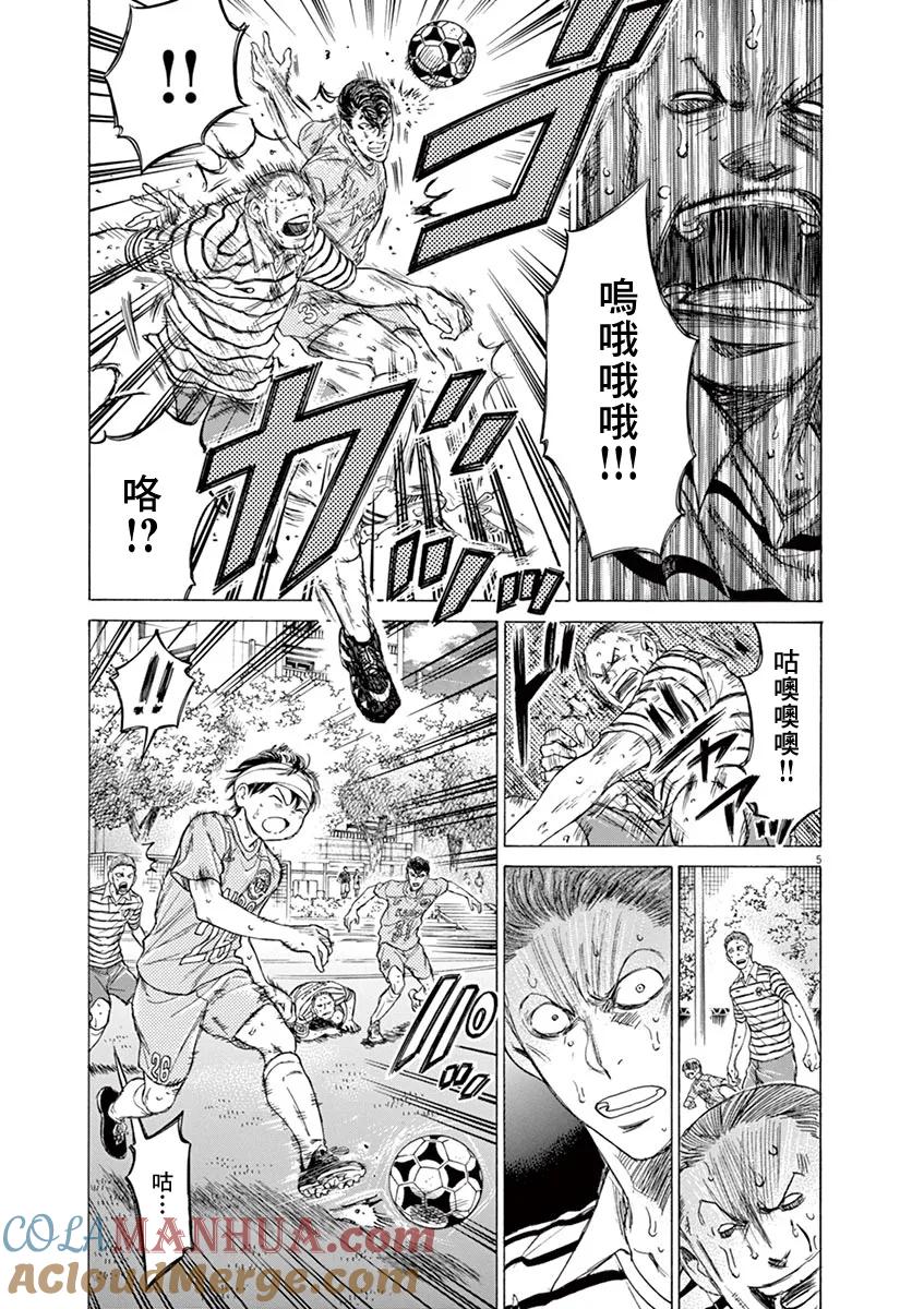 《青之芦苇》第109话 第5页