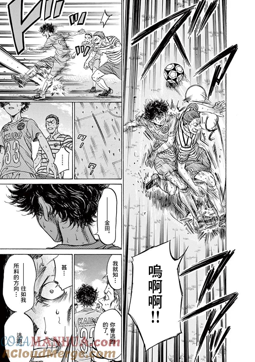 《青之芦苇》第109话 第17页