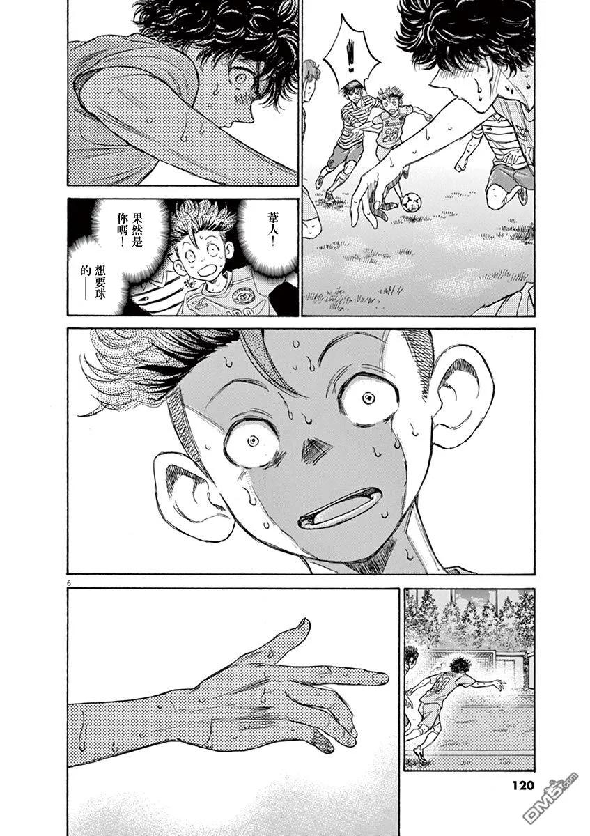 《青之芦苇》第111话 第6页