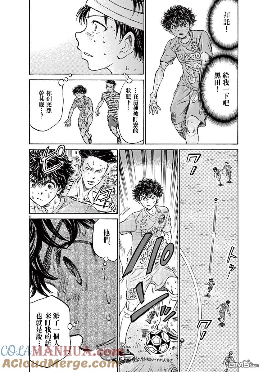 《青之芦苇》第112话 第5页