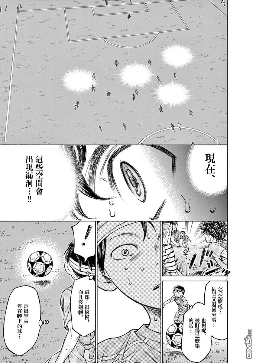《青之芦苇》第112话 第6页