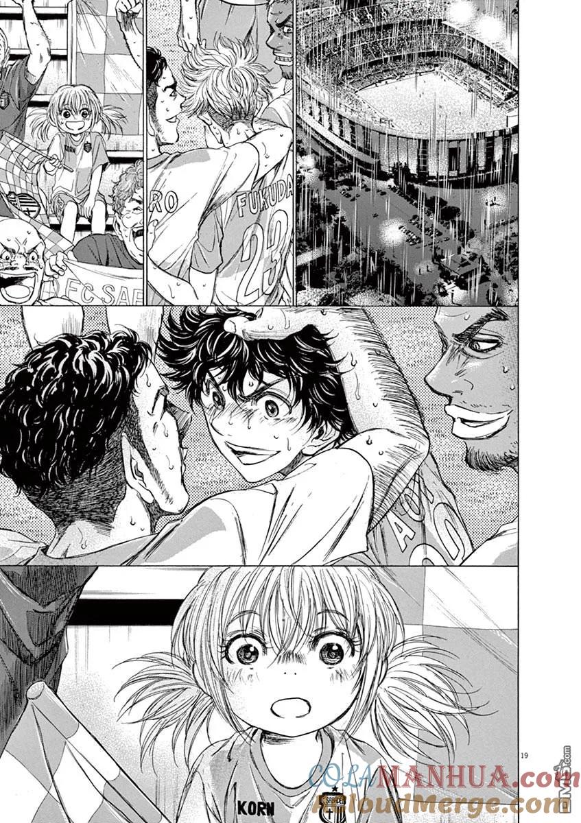 《青之芦苇》第113话 第19页