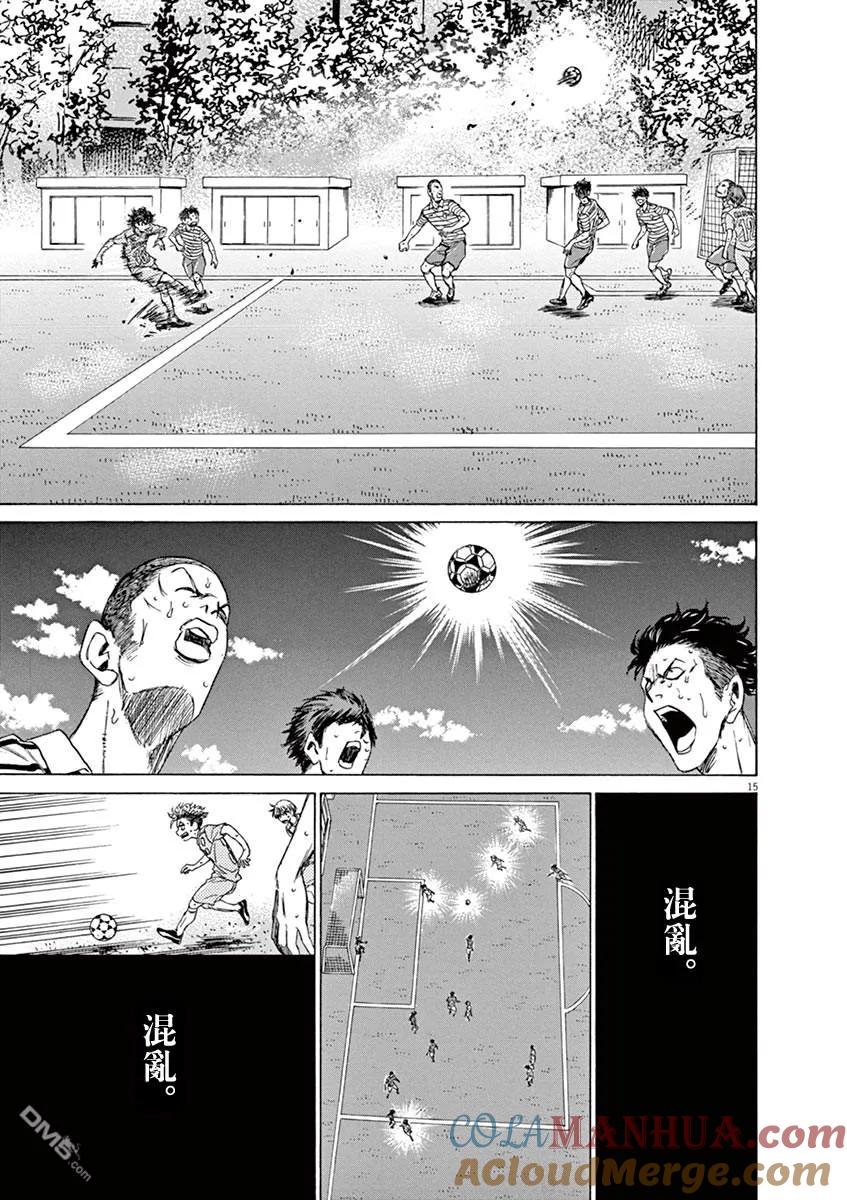 《青之芦苇》第113话 第15页