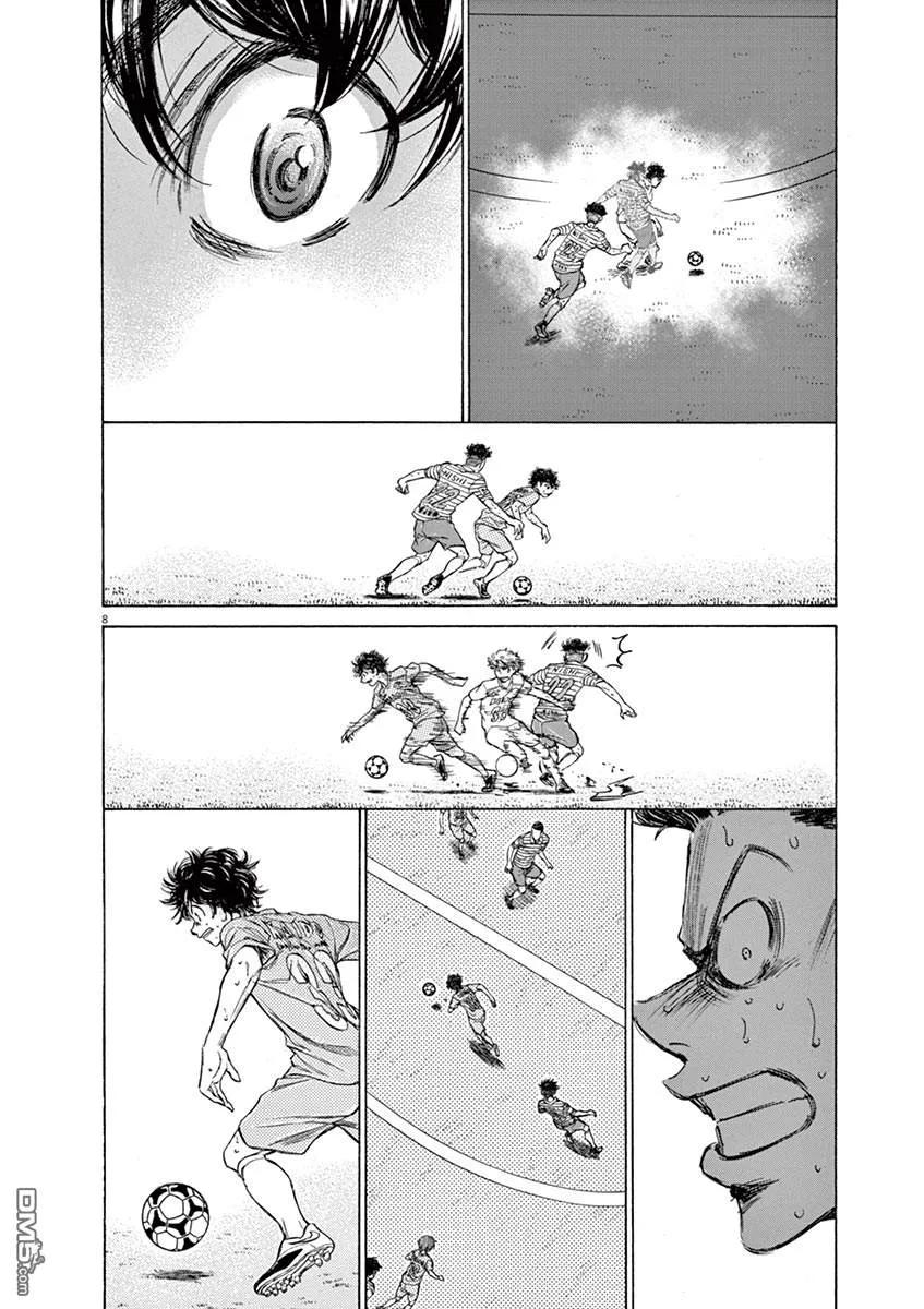 《青之芦苇》第113话 第8页