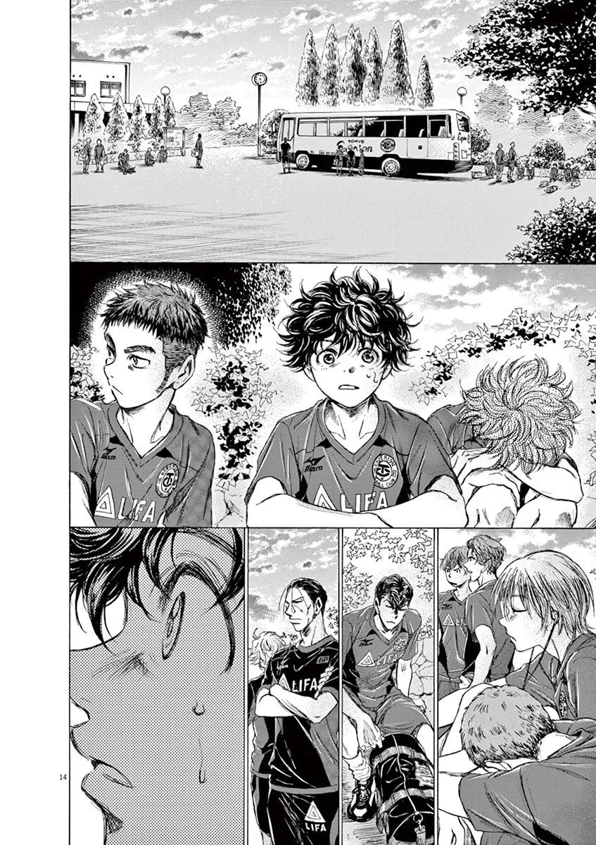 《青之芦苇》第115话 第14页