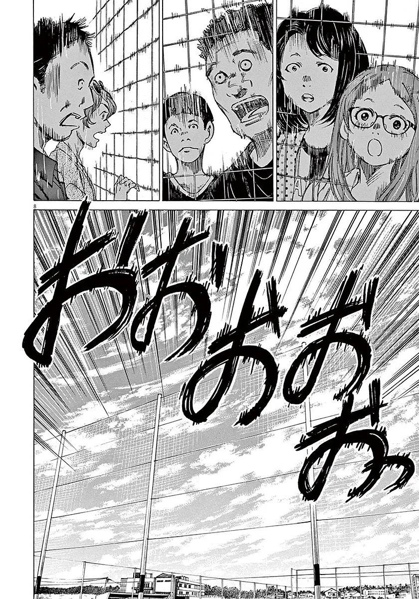 《青之芦苇》第10话 第8页