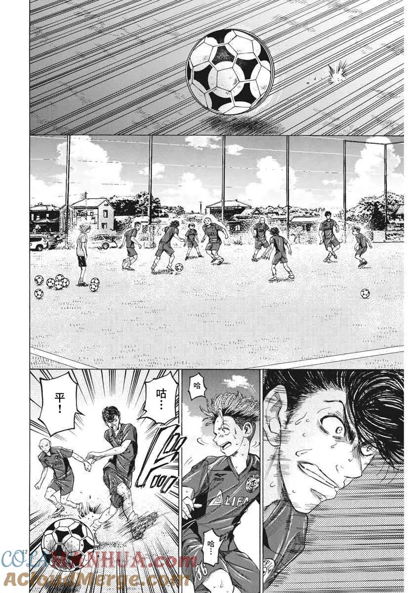 《青之芦苇》第119话 第11页