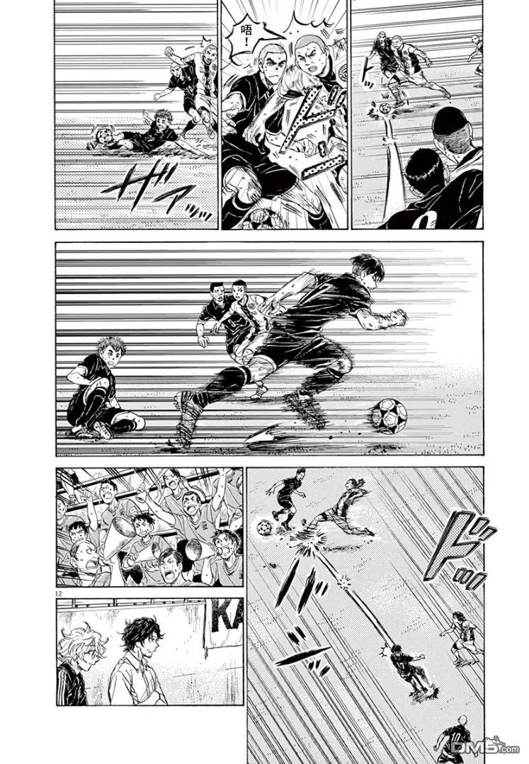 《青之芦苇》第126话 第14页