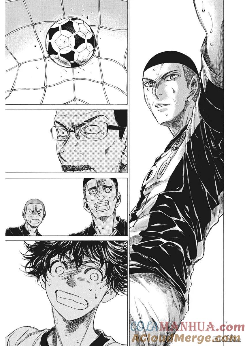 《青之芦苇》第129话 第17页