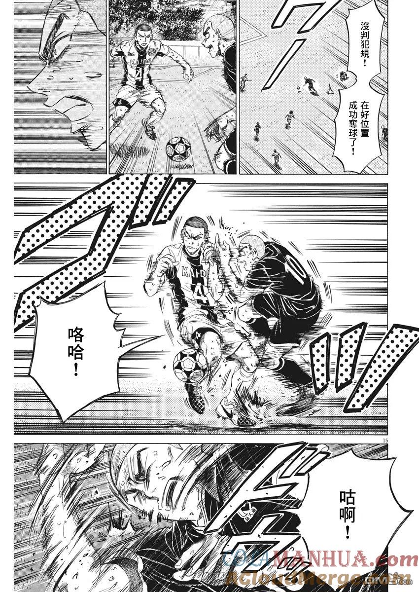 《青之芦苇》第130话 第15页