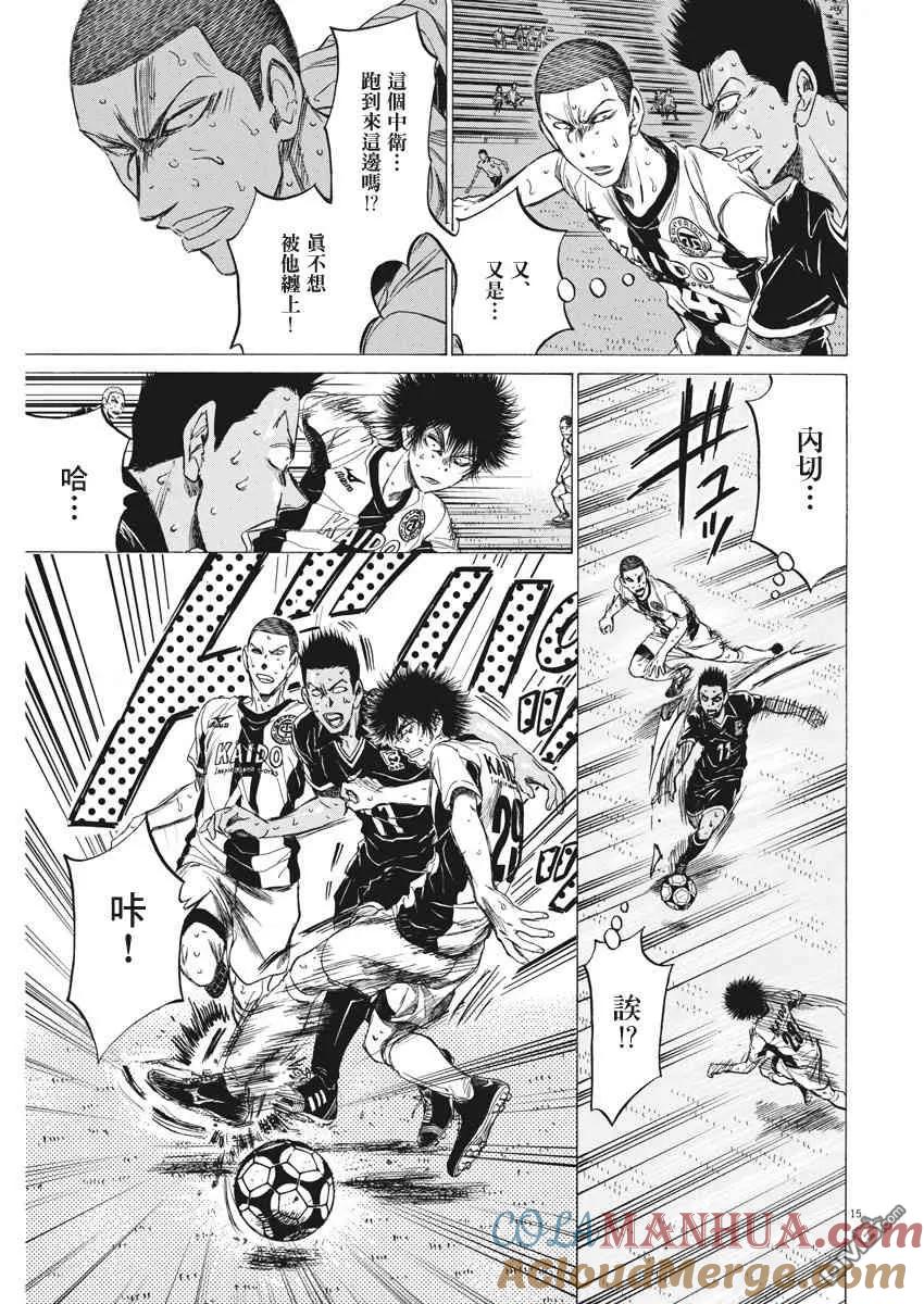 《青之芦苇》第131话 第15页