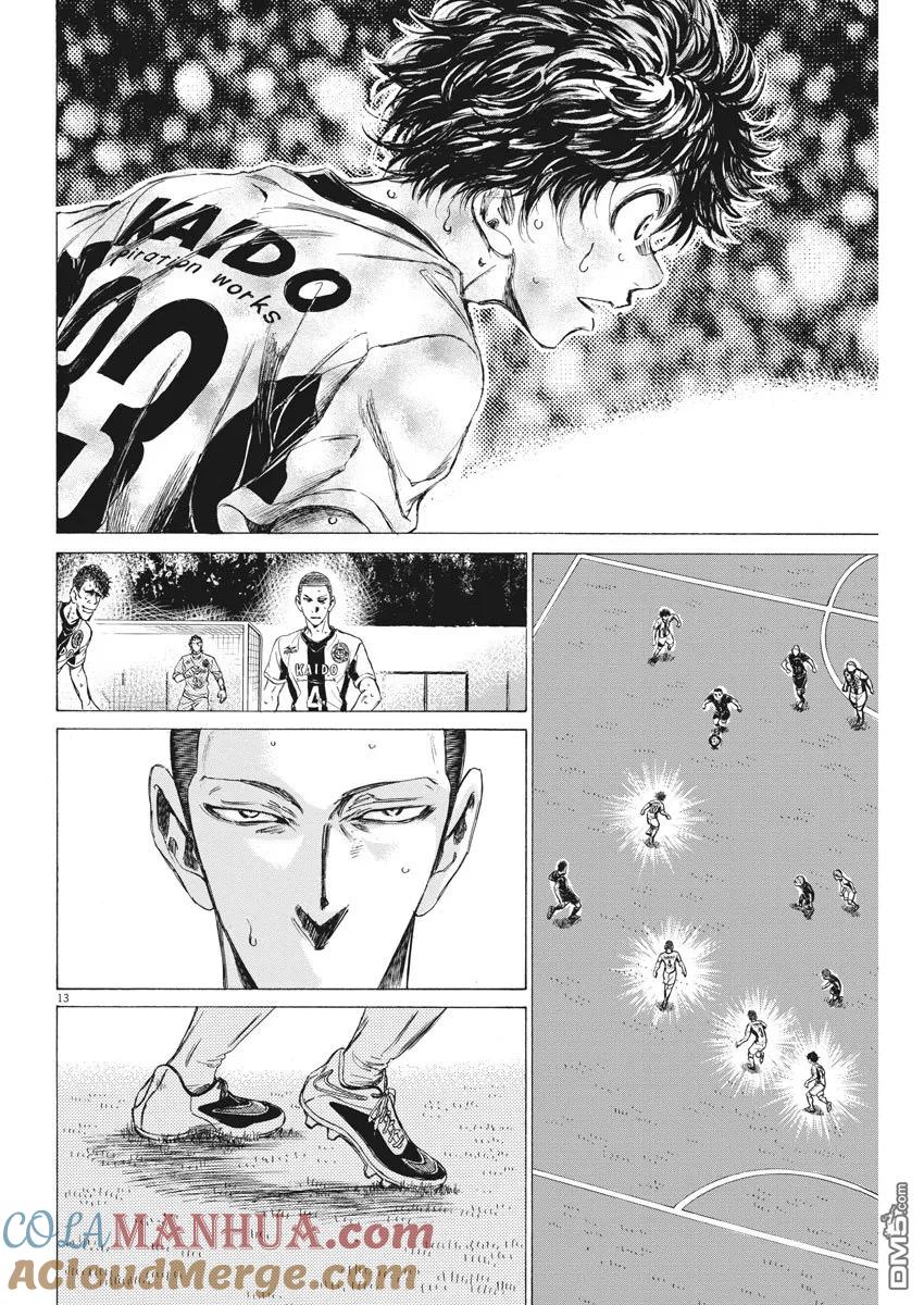 《青之芦苇》第132话 第13页