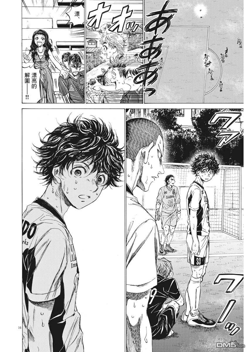 《青之芦苇》第133话 第16页