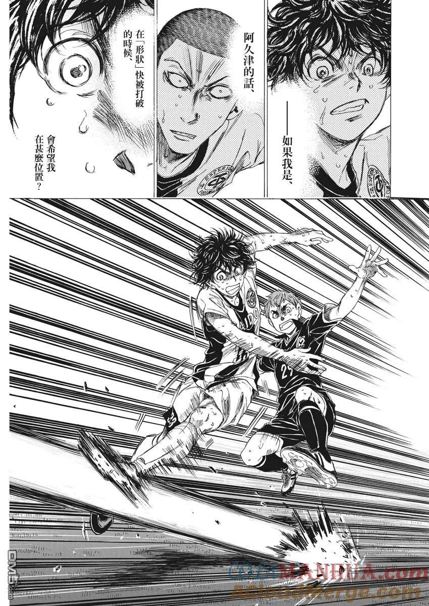 《青之芦苇》第133话 第15页
