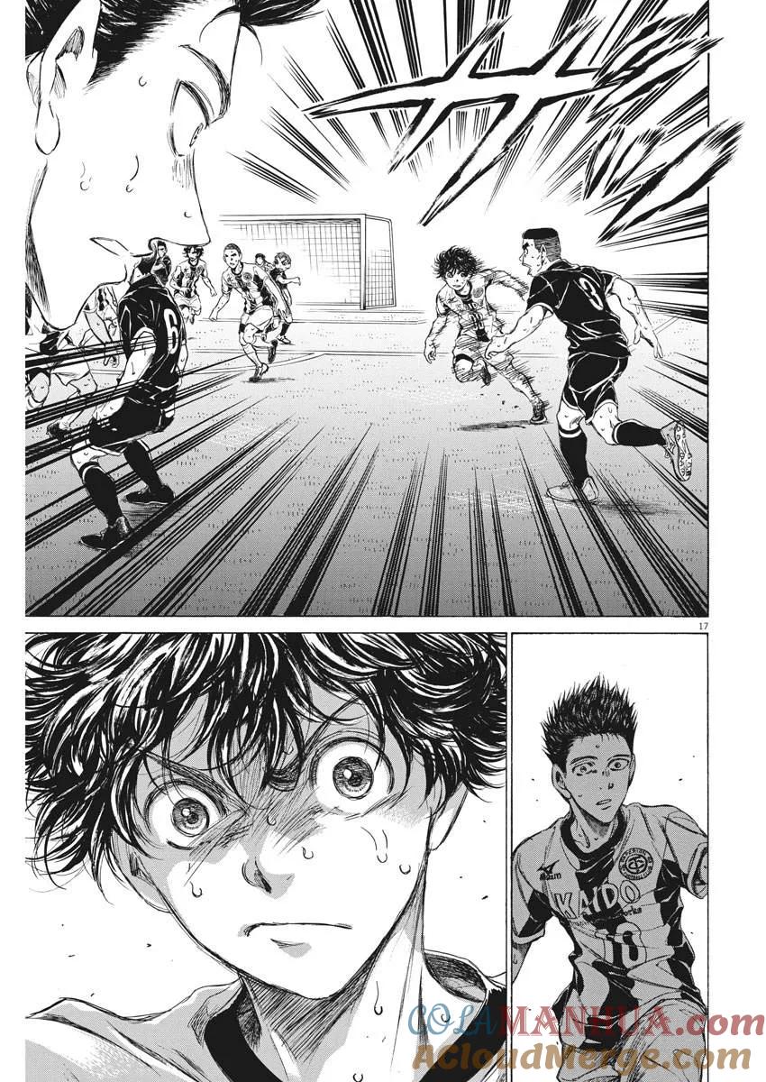 《青之芦苇》第135话 第17页