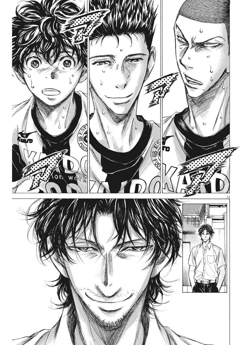 《青之芦苇》第136话 第12页