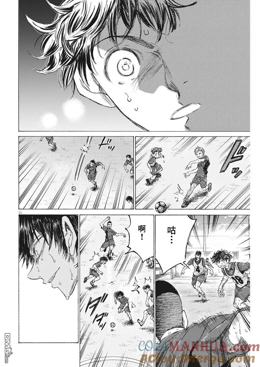 《青之芦苇》第139话 第11页