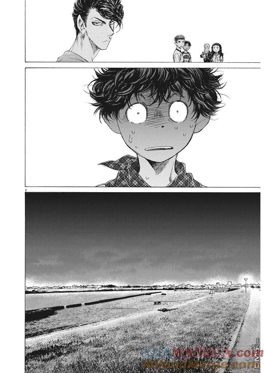 《青之芦苇》第141话 第7页