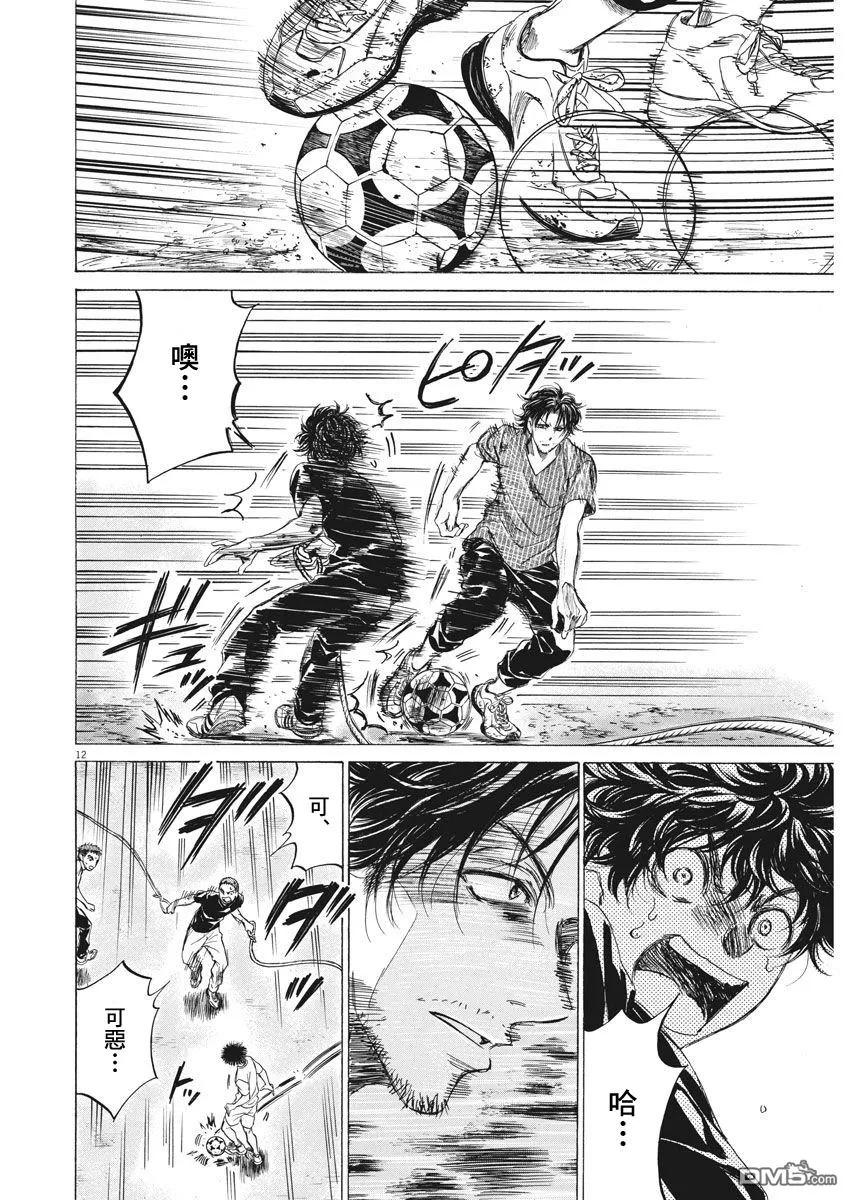 《青之芦苇》第142话 第12页