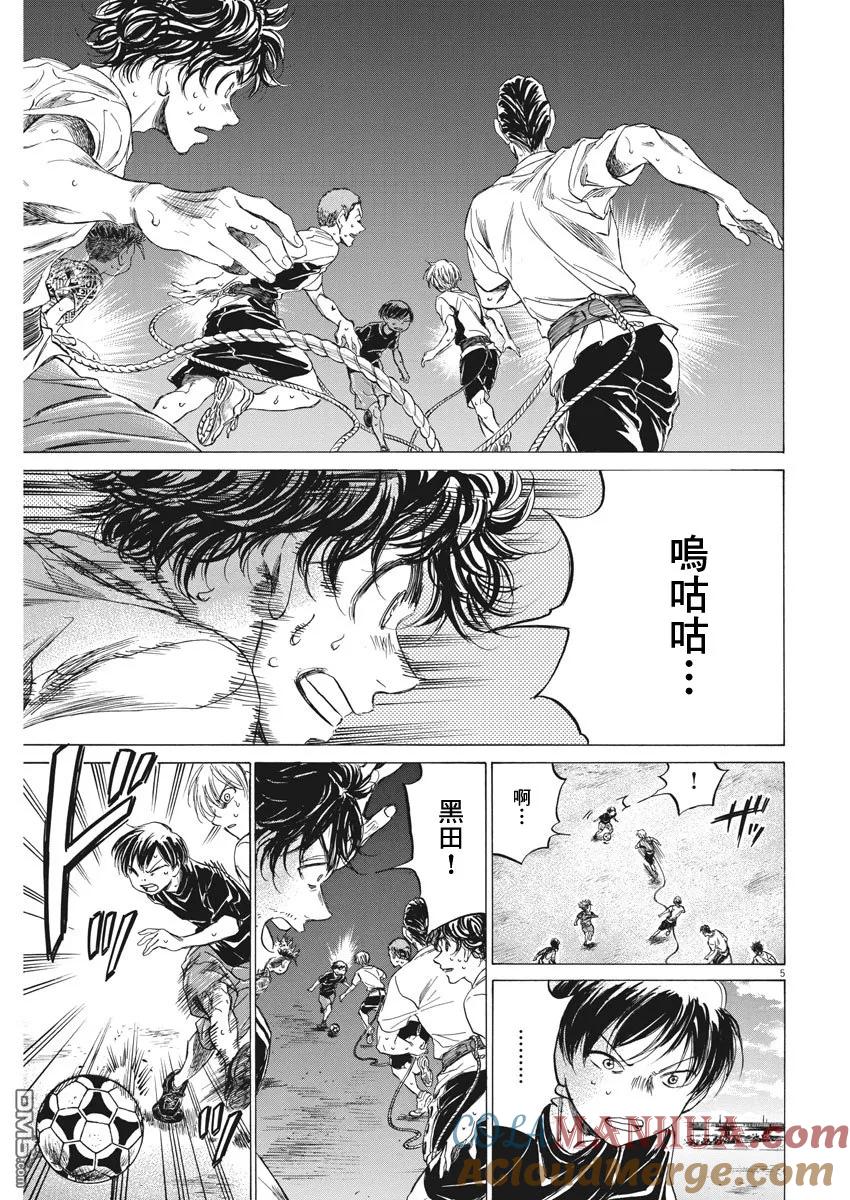 《青之芦苇》第144话 第5页