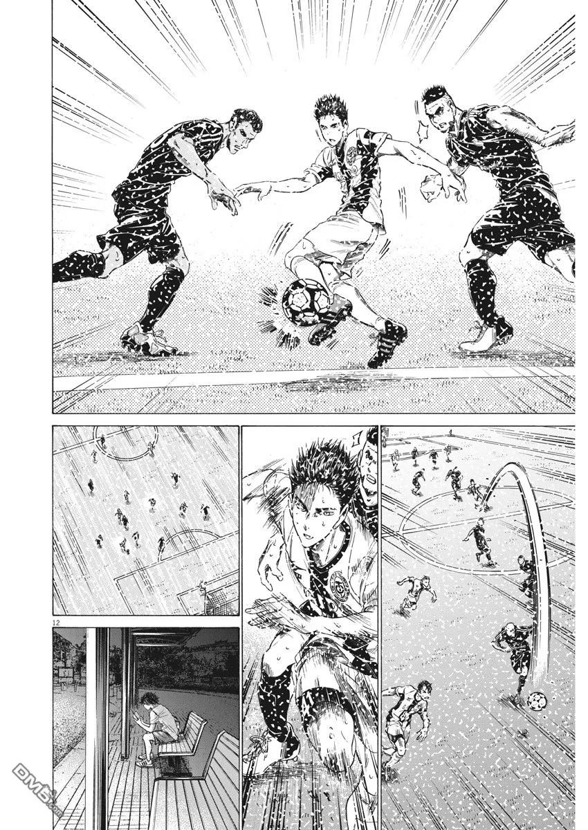 《青之芦苇》第145话 第12页