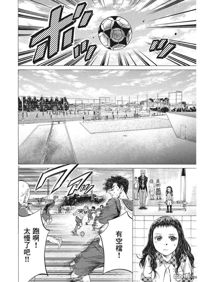 《青之芦苇》第146话 第6页
