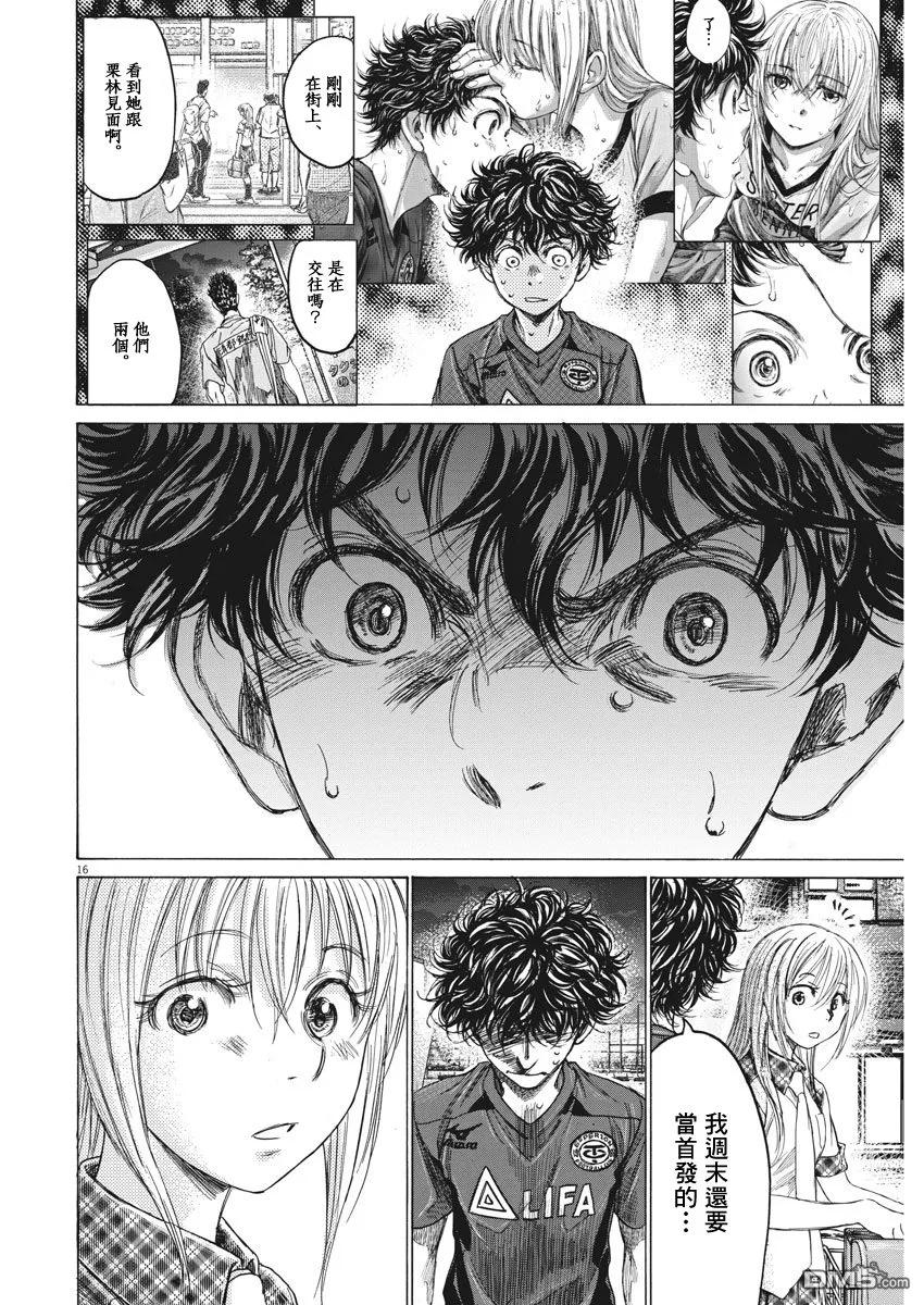 《青之芦苇》第150话 第16页