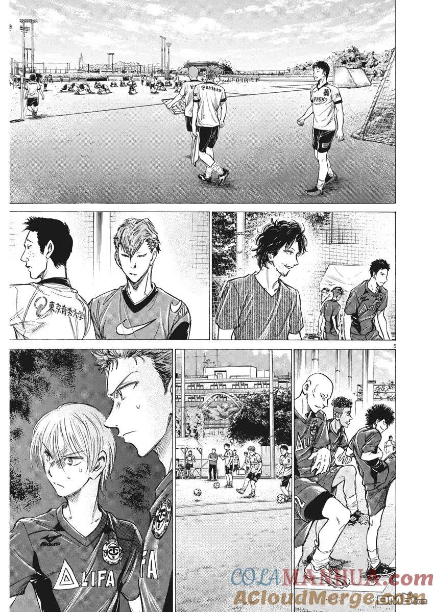 《青之芦苇》第152话 第5页