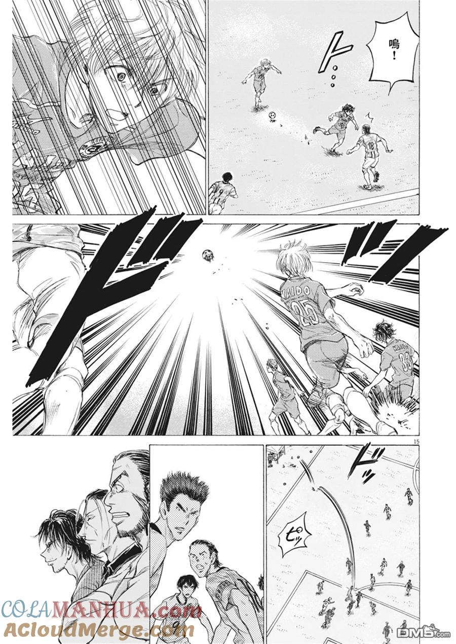 《青之芦苇》第153话 第15页