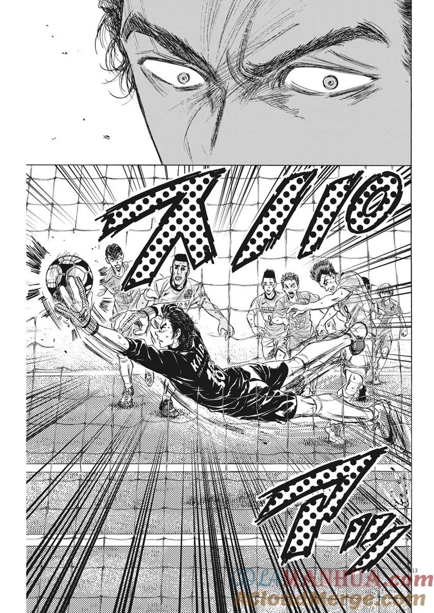 《青之芦苇》第154话 第13页