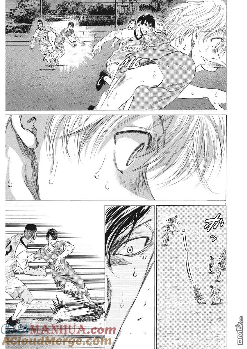 《青之芦苇》第155话 第15页