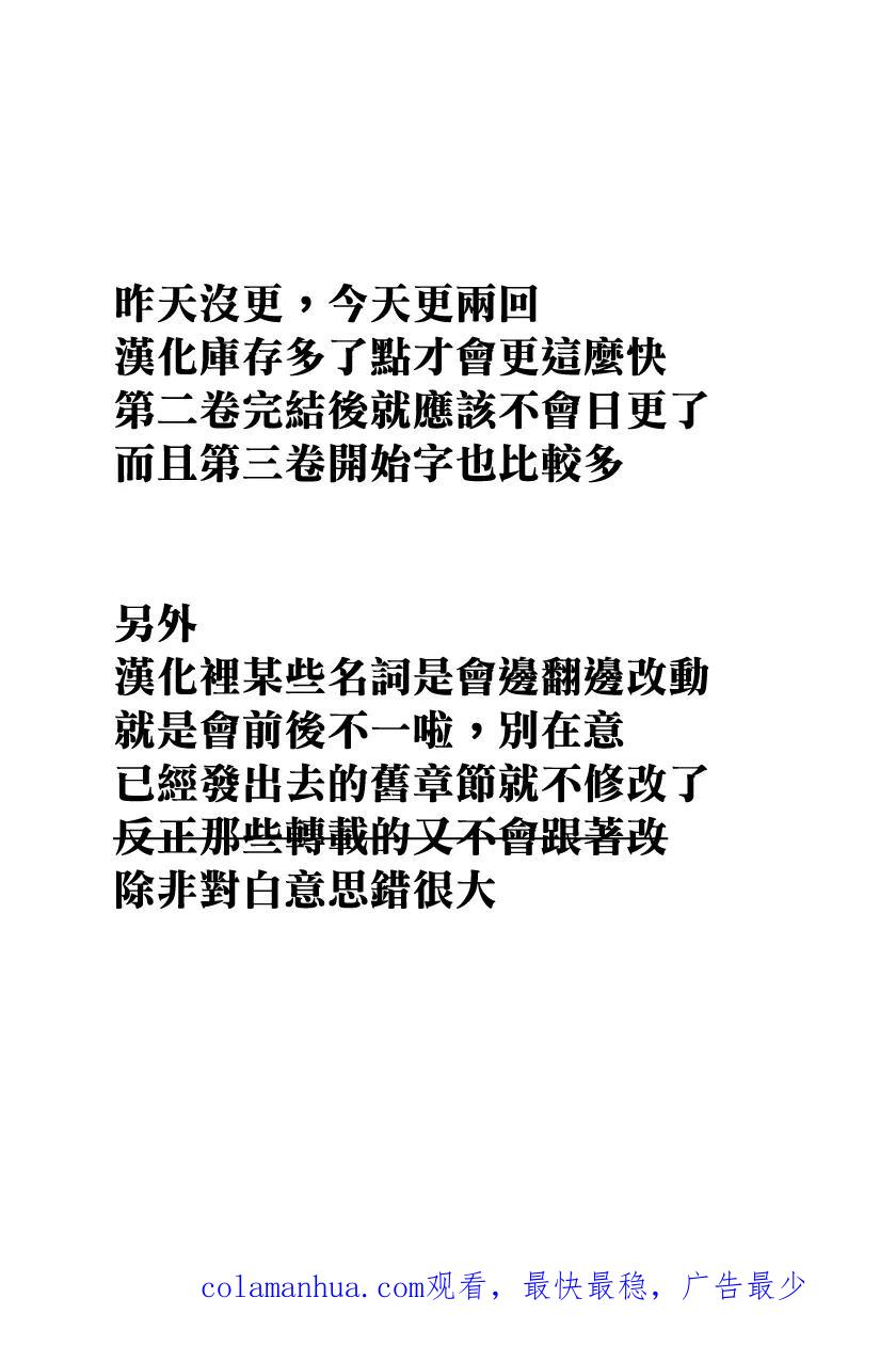 《青之芦苇》第14话 第18页