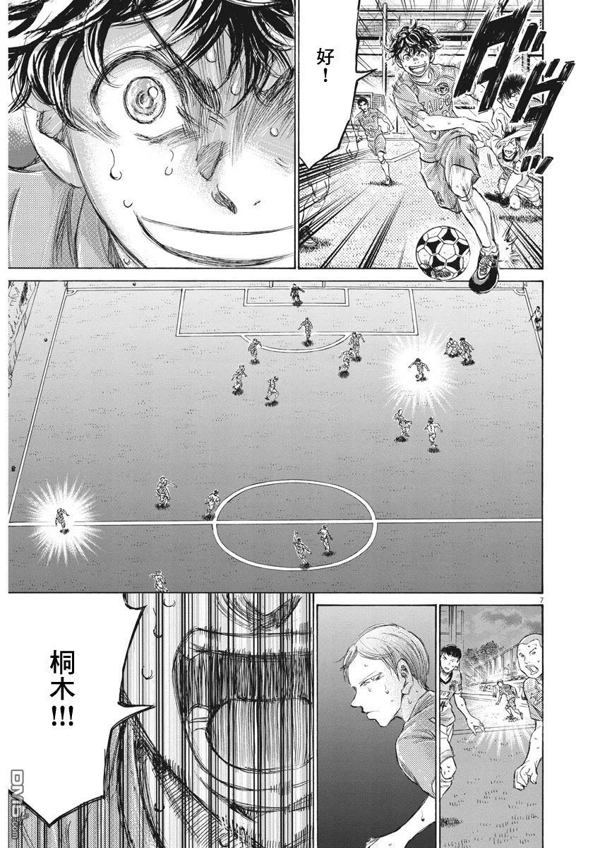 《青之芦苇》第158话 第5页