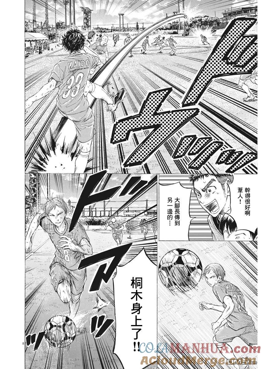 《青之芦苇》第158话 第6页