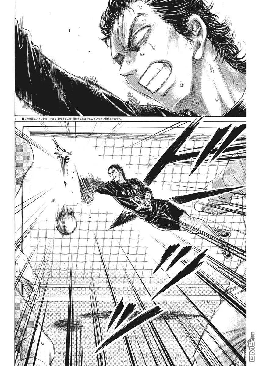 《青之芦苇》第159话 第2页