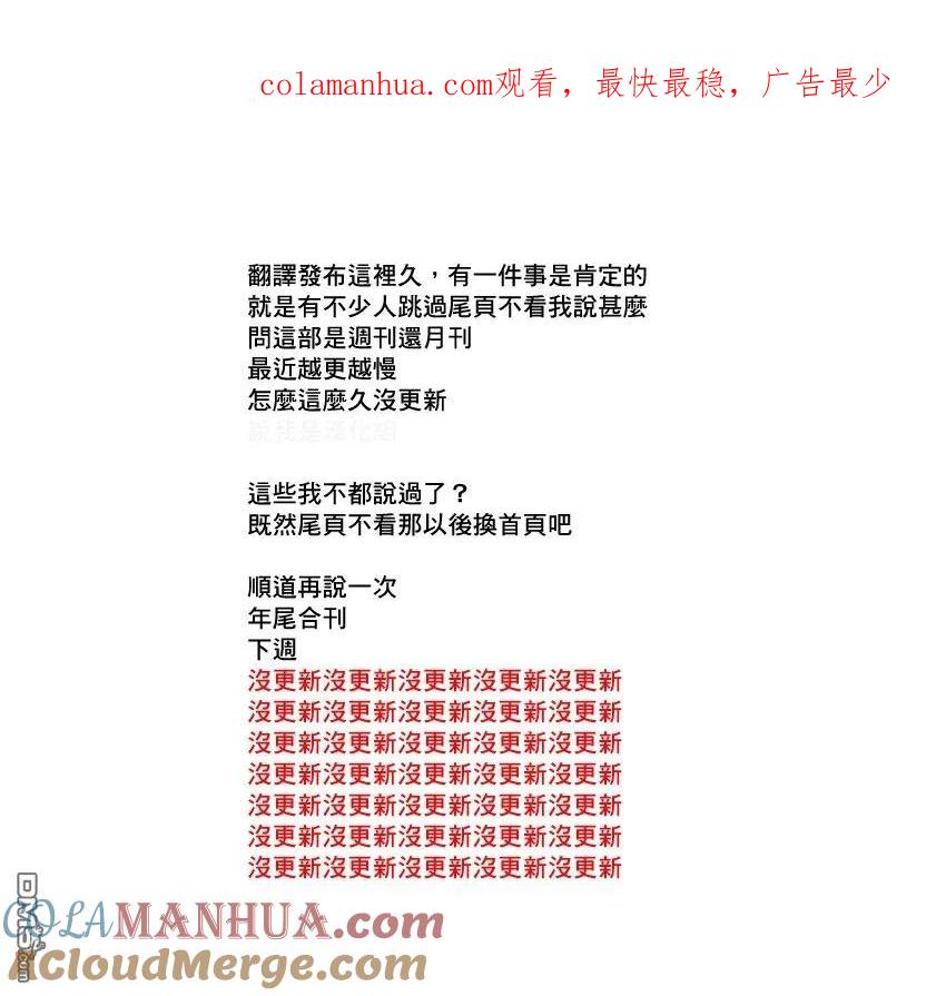 《青之芦苇》第161话 第1页