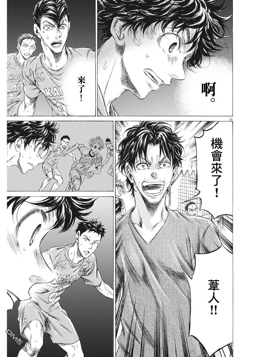 《青之芦苇》第161话 第16页