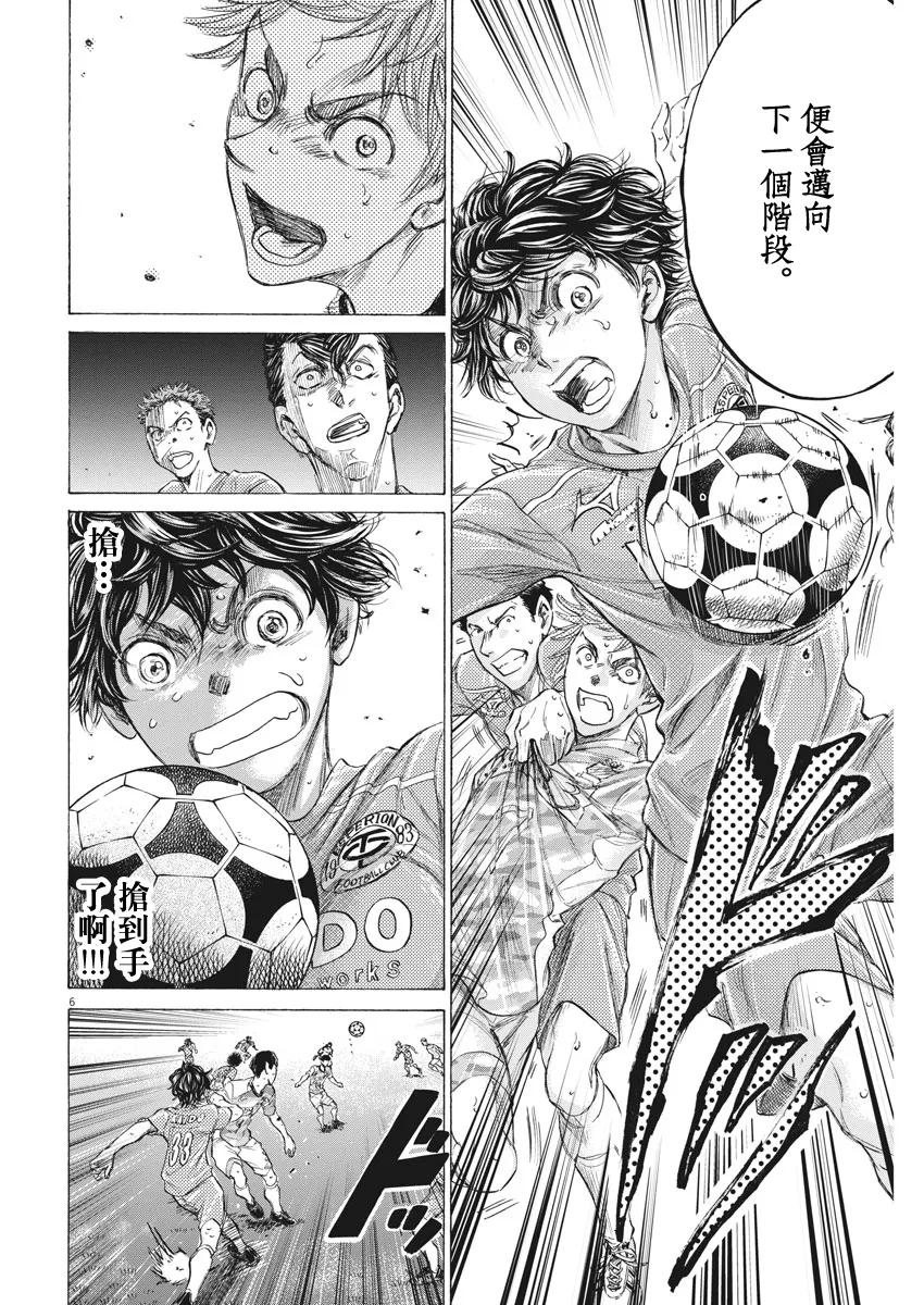 《青之芦苇》第162话 第6页