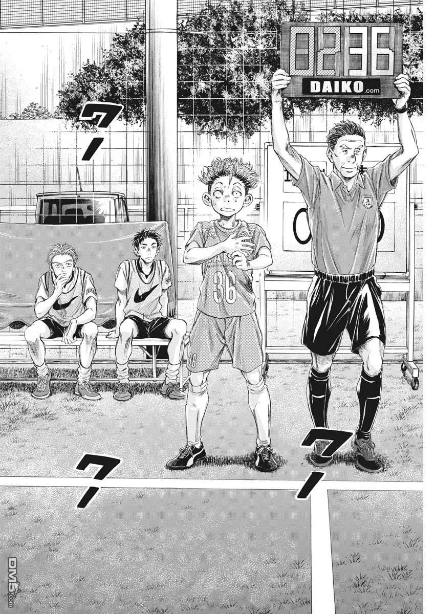 《青之芦苇》第165话 第14页