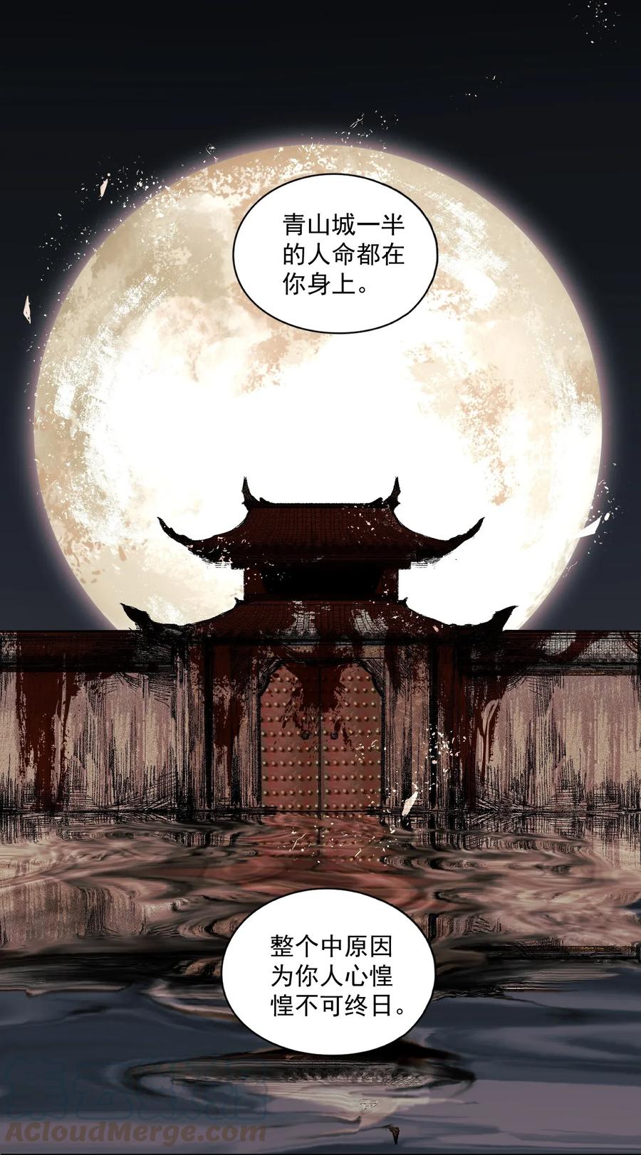 不小心救了江湖公敌 015 你瞒我瞒 第7页
