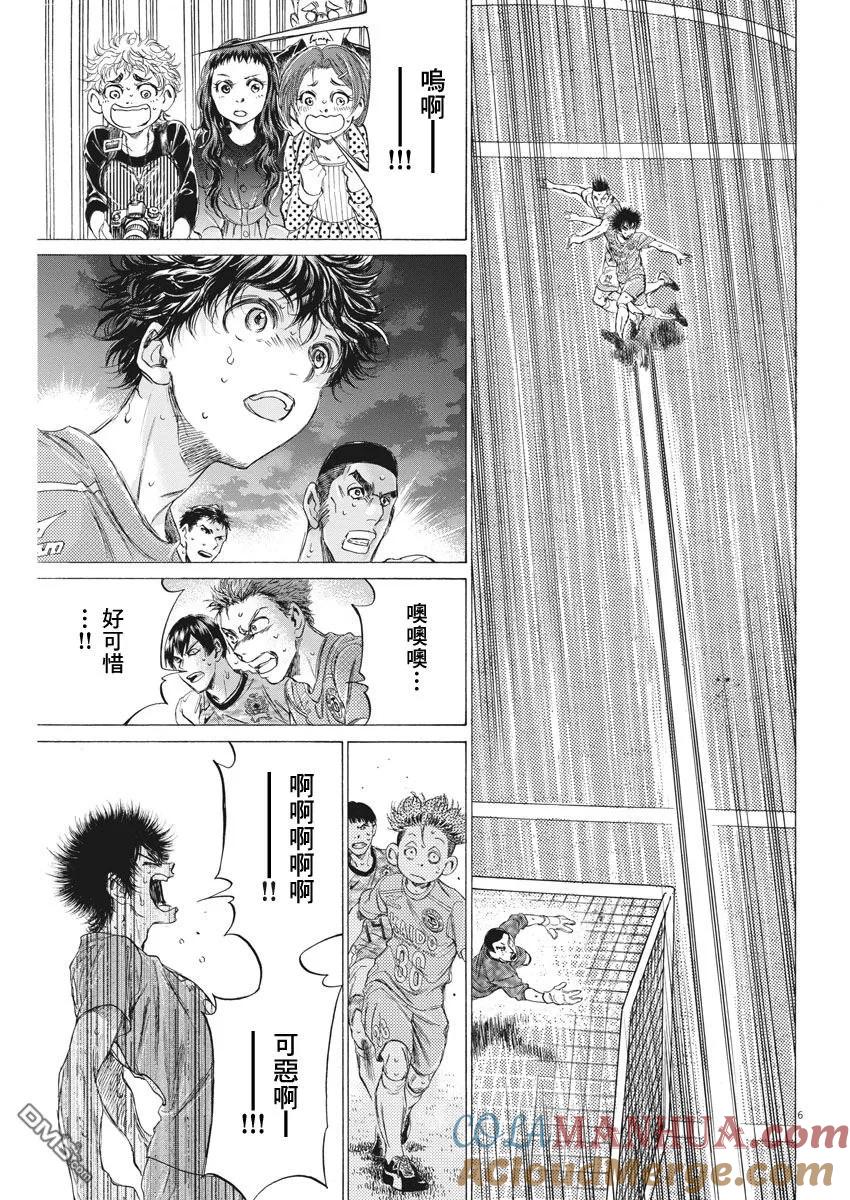 《青之芦苇》第167话 第7页