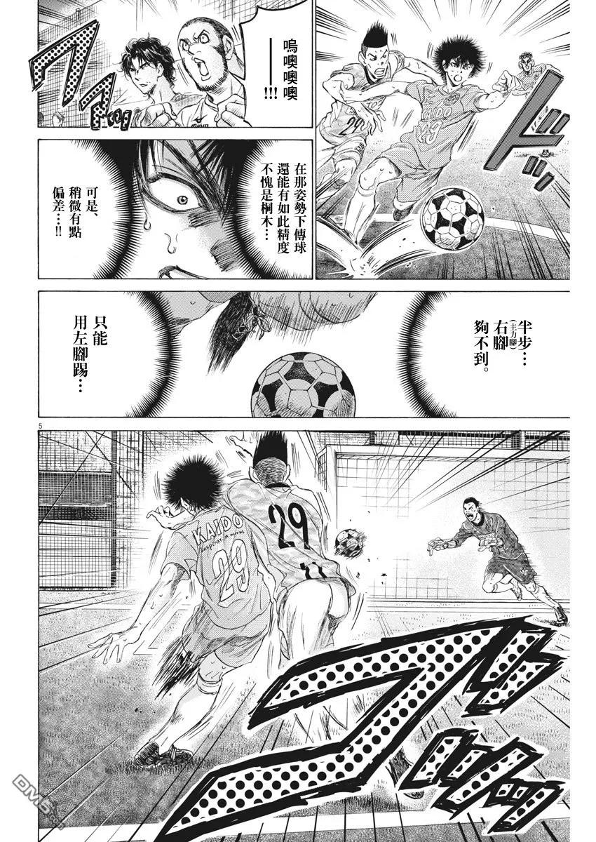 《青之芦苇》第167话 第6页