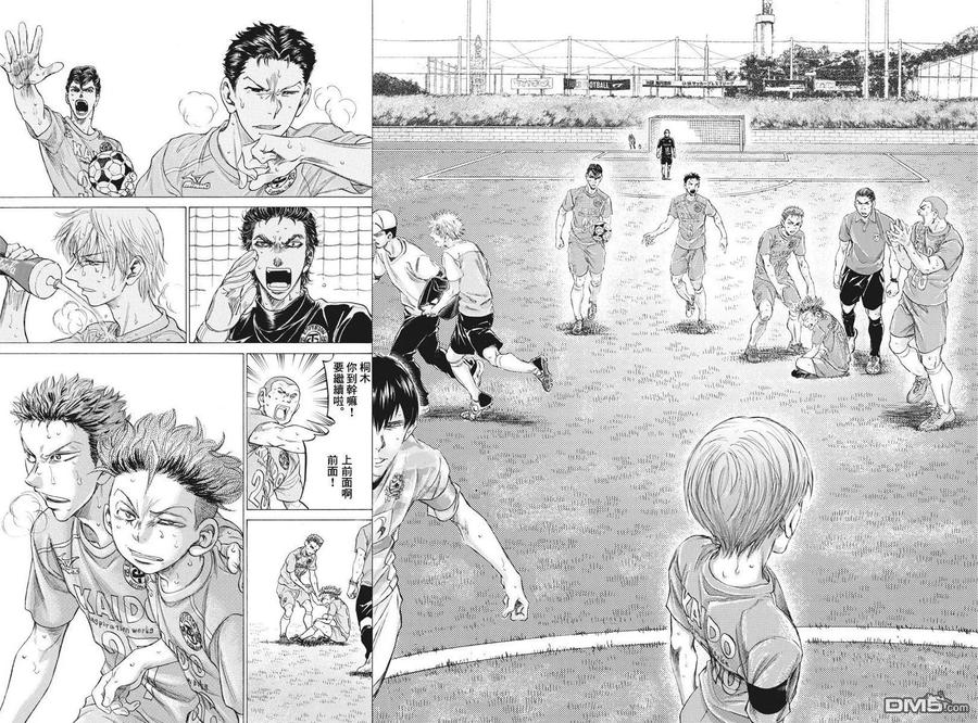 《青之芦苇》第167话 第18页