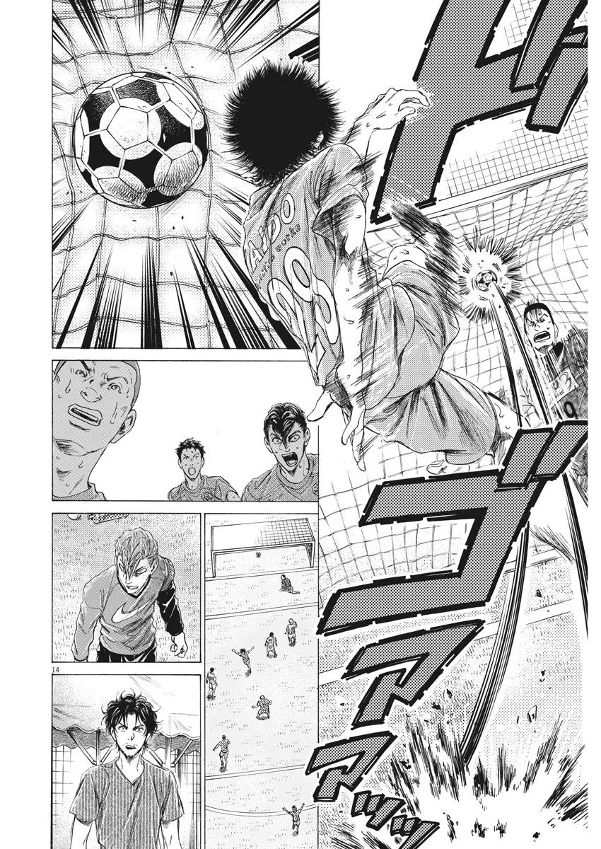 《青之芦苇》第168话 第14页