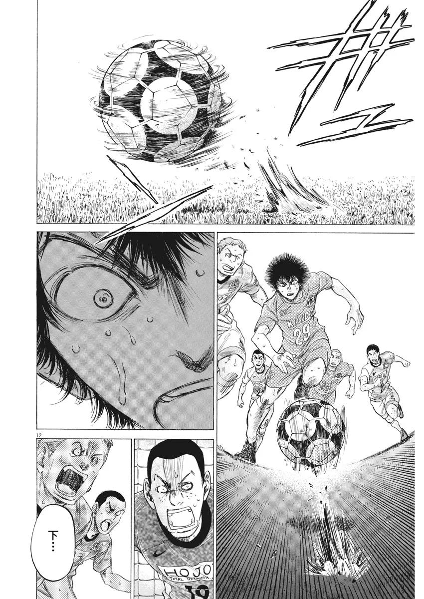 《青之芦苇》第168话 第12页