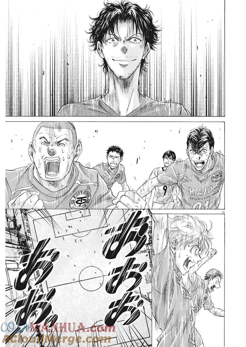 《青之芦苇》第168话 第15页