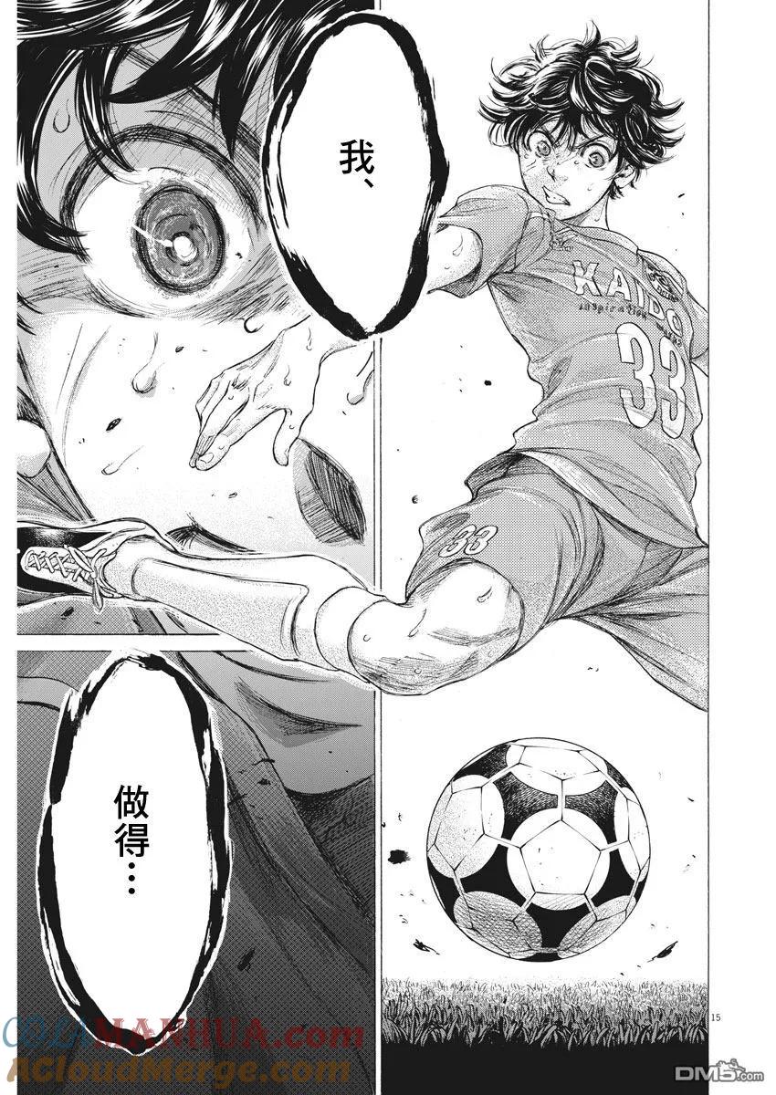 《青之芦苇》第169话 第15页
